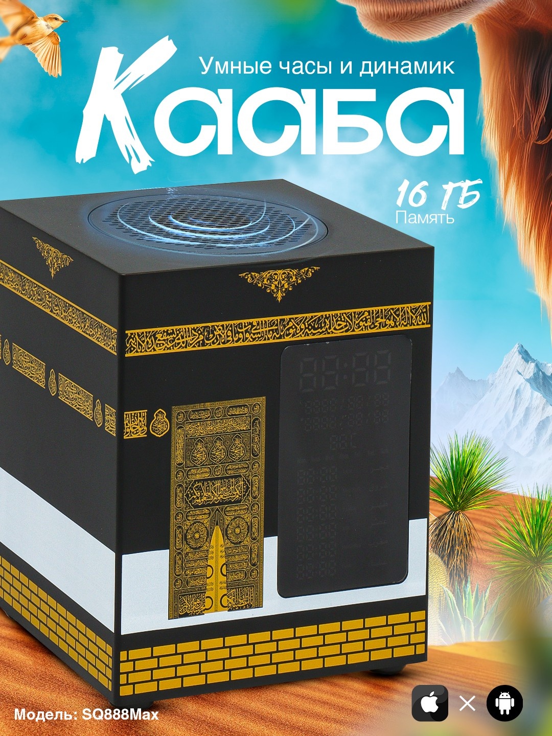 Ka'ba ko'rinishidagi Azon soatli lampa